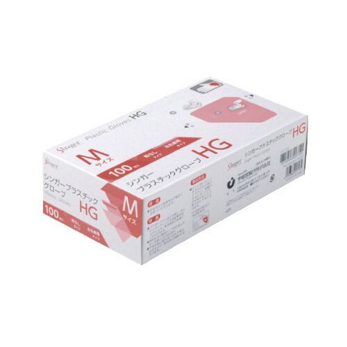プラスチック手袋HG100枚×20箱M粉なしPVC0457PFTBM-20 宇都宮製作