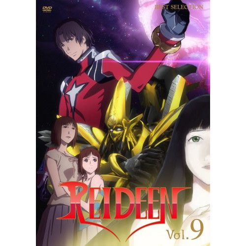 ライディーン DVD 9巻セット 【公式通販】