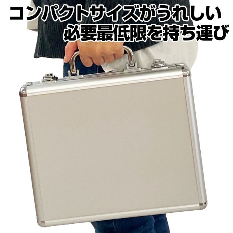 コンパクト 軽量 麻雀牌収納 アタッシュケース ブリーフケース アルミ