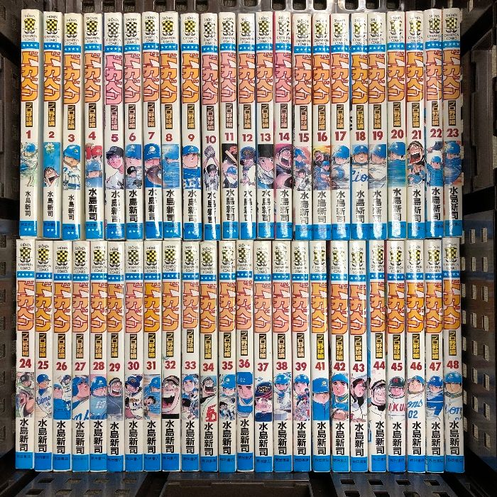 ドカベン プロ野球編 不揃い 47冊セット  秋田書店 水島新司