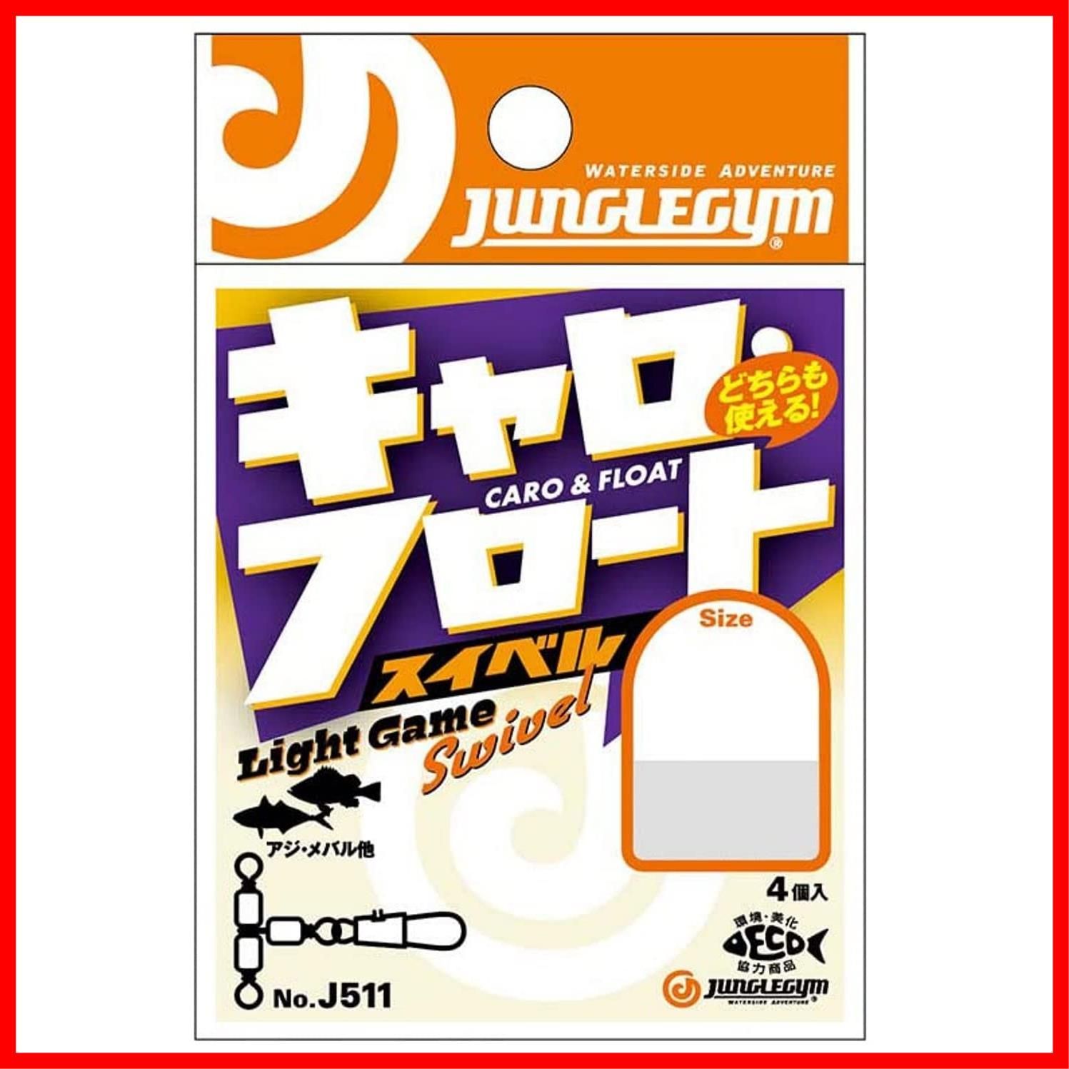 人気商品】【在庫限定】ジャングルジム(Jungle Gym) キャロ・フロートスイベル J511 メルカリ