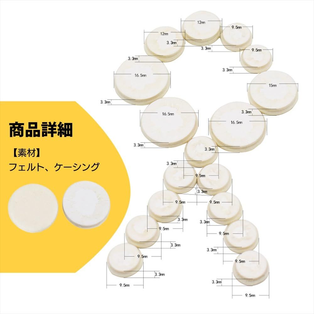 S-NET クラリネット 木管楽器 タンポ 17個 セット フェルト 楽器 S-NET クラリネット 木管楽器 タンポ 17個 セット フェルト 楽器