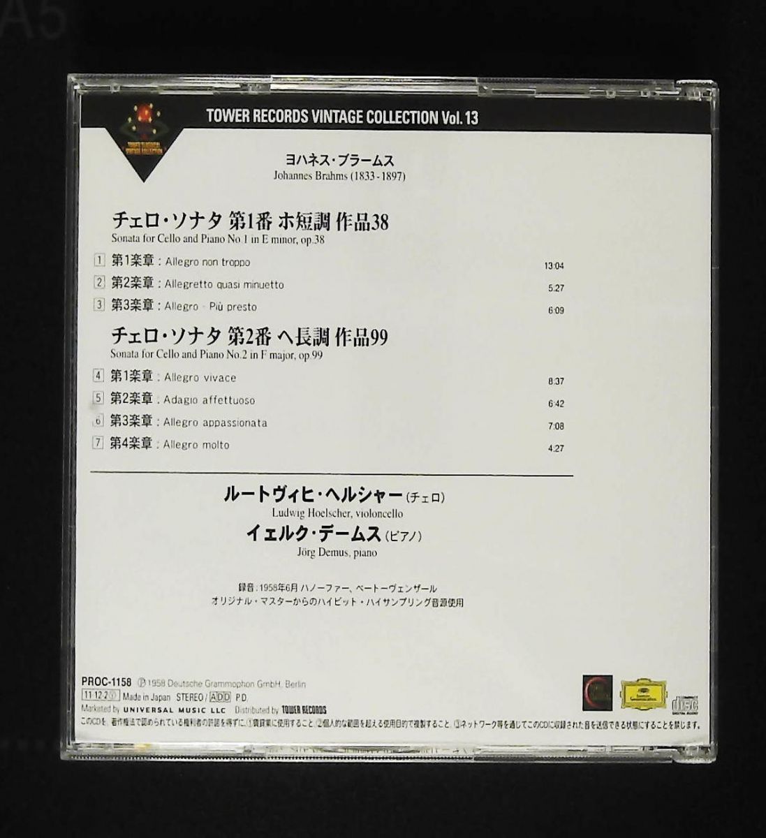 ブラームス チェロ ソナタ第1番 第2番 CD ヘルシャー