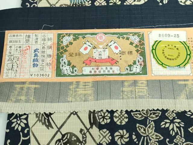 平和屋本店□極上 工房桝屋儀兵衛 紅型 芭蕉織 九寸名古屋帯 本場縞  