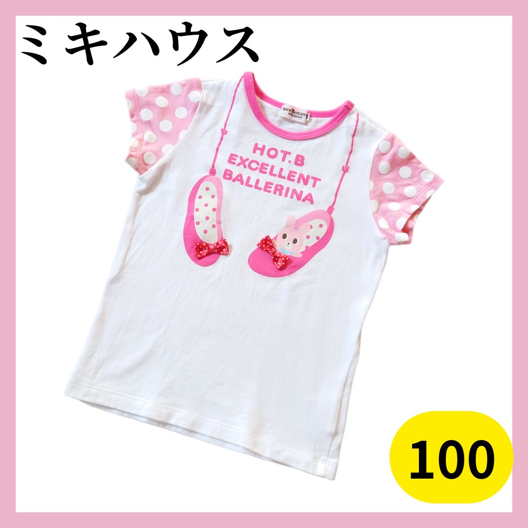 ミキハウスmikihouseトップス - トップス(Tシャツ