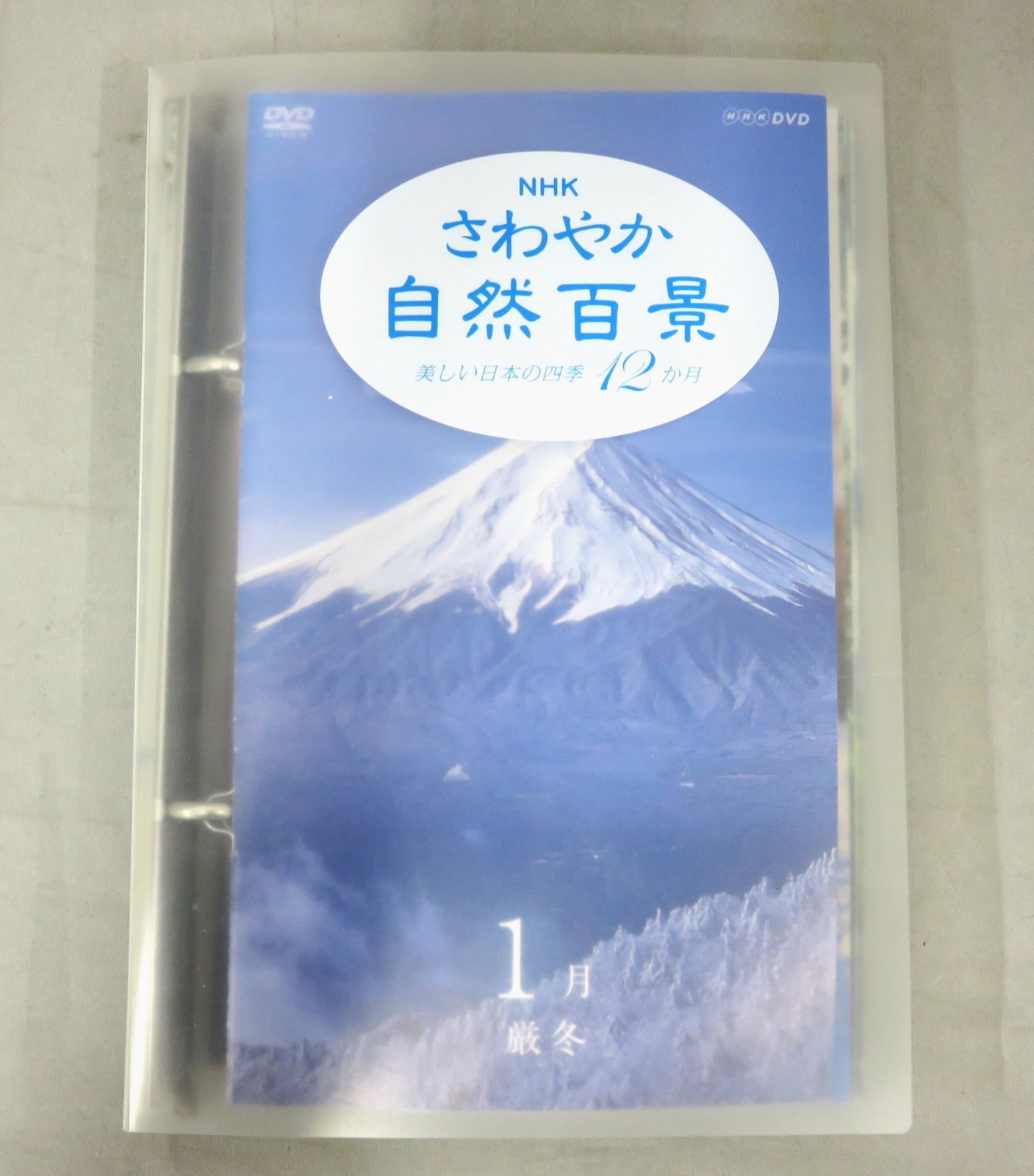 NHK さわやか自然百景 美しい日本の四季12か月 第1集 DVD-BOX 全12本