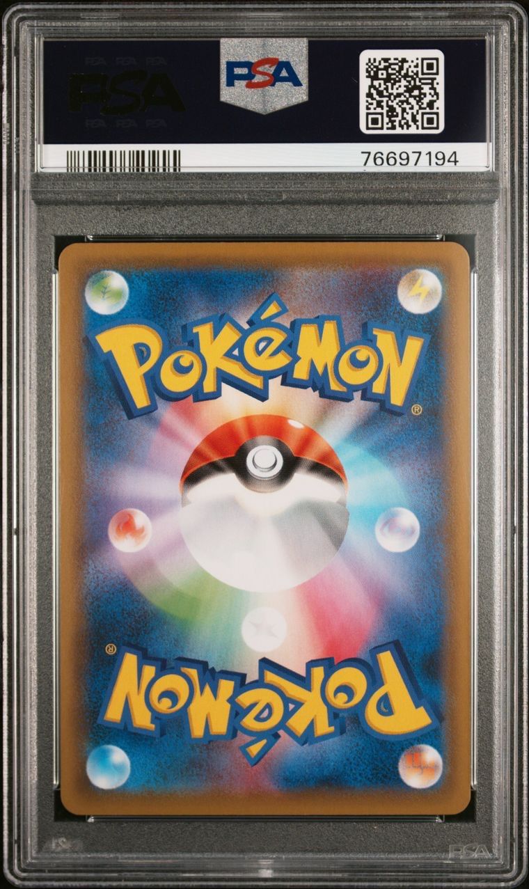 ポケモンカード 極美品 サナSR PSA10 - メルカリ