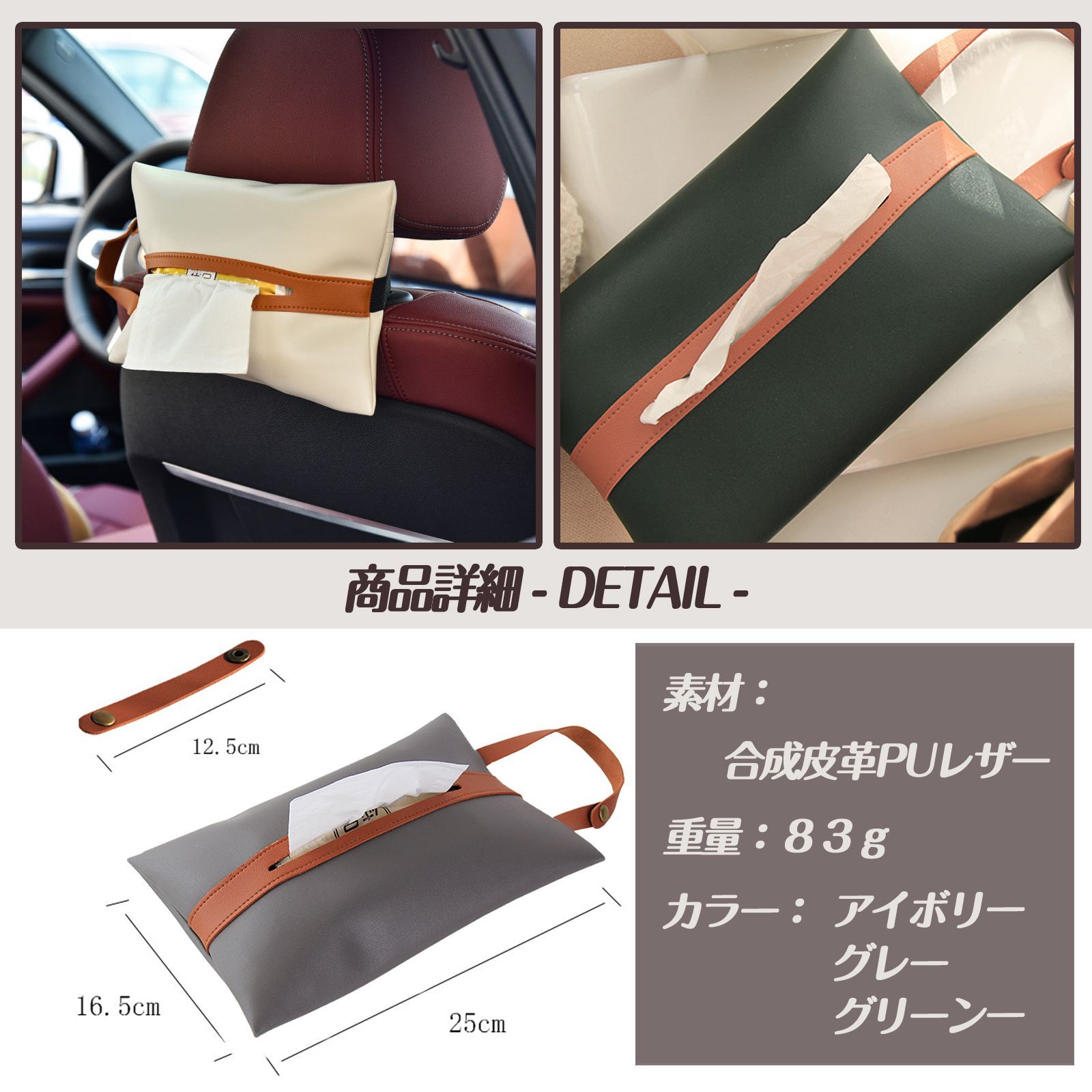 Affilato ティッシュカバー ケース レザー 吊り下げ 壁掛け 車用 人気
