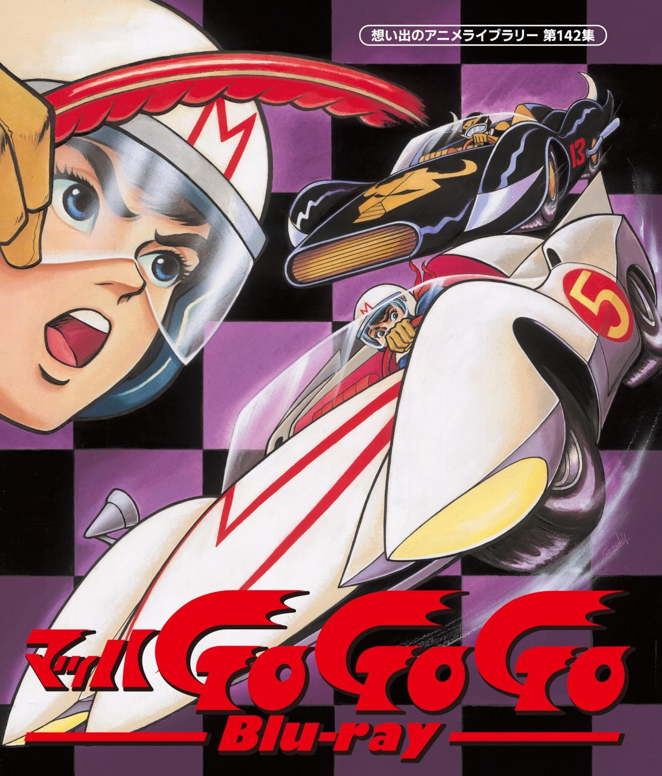 マッハGoGoGo 想い出のアニメライブラリー 第142集 Blu-ray