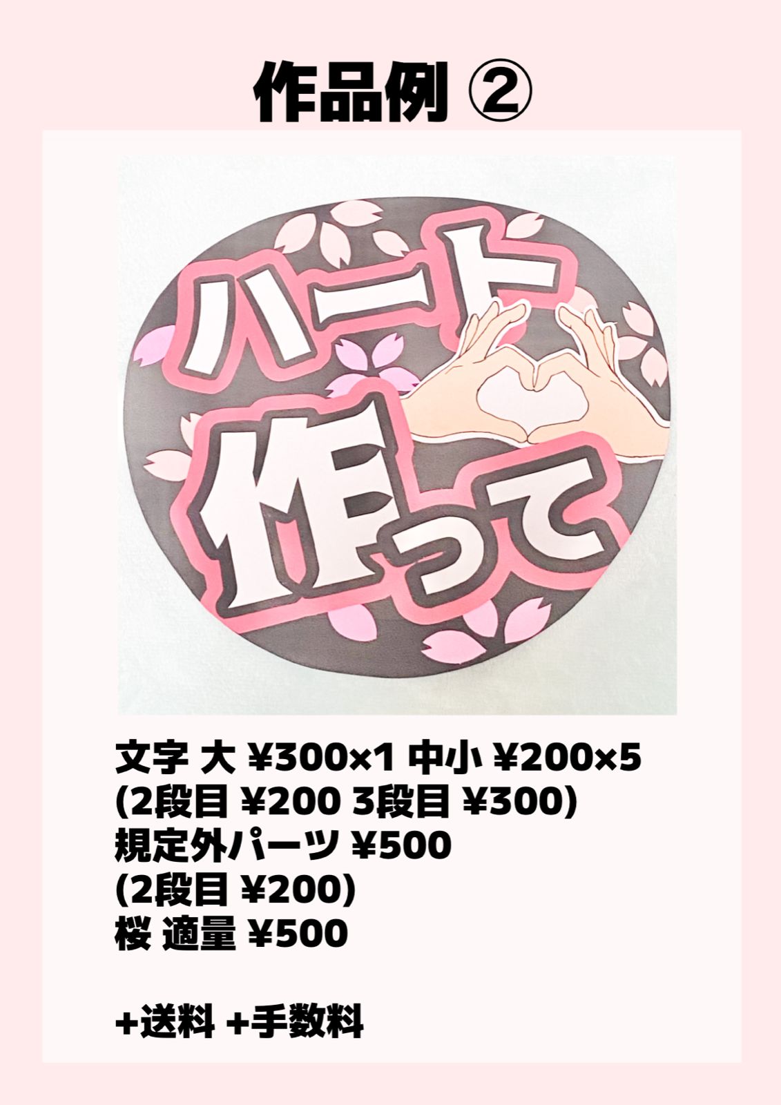うちわ オーダー 受付中 - メルカリ