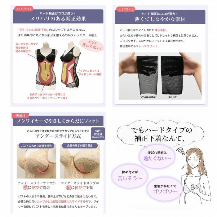 TAMURA Yauco シルキーボディシェイプ ボディスーツ YTN04 フラックス