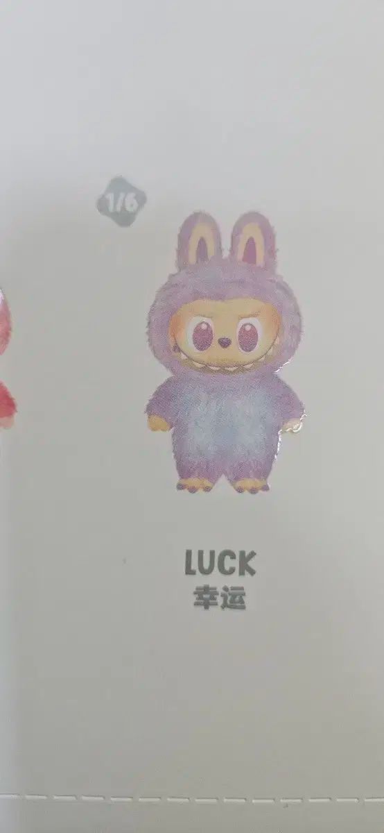 ラブブ 幸運 正規品 新品