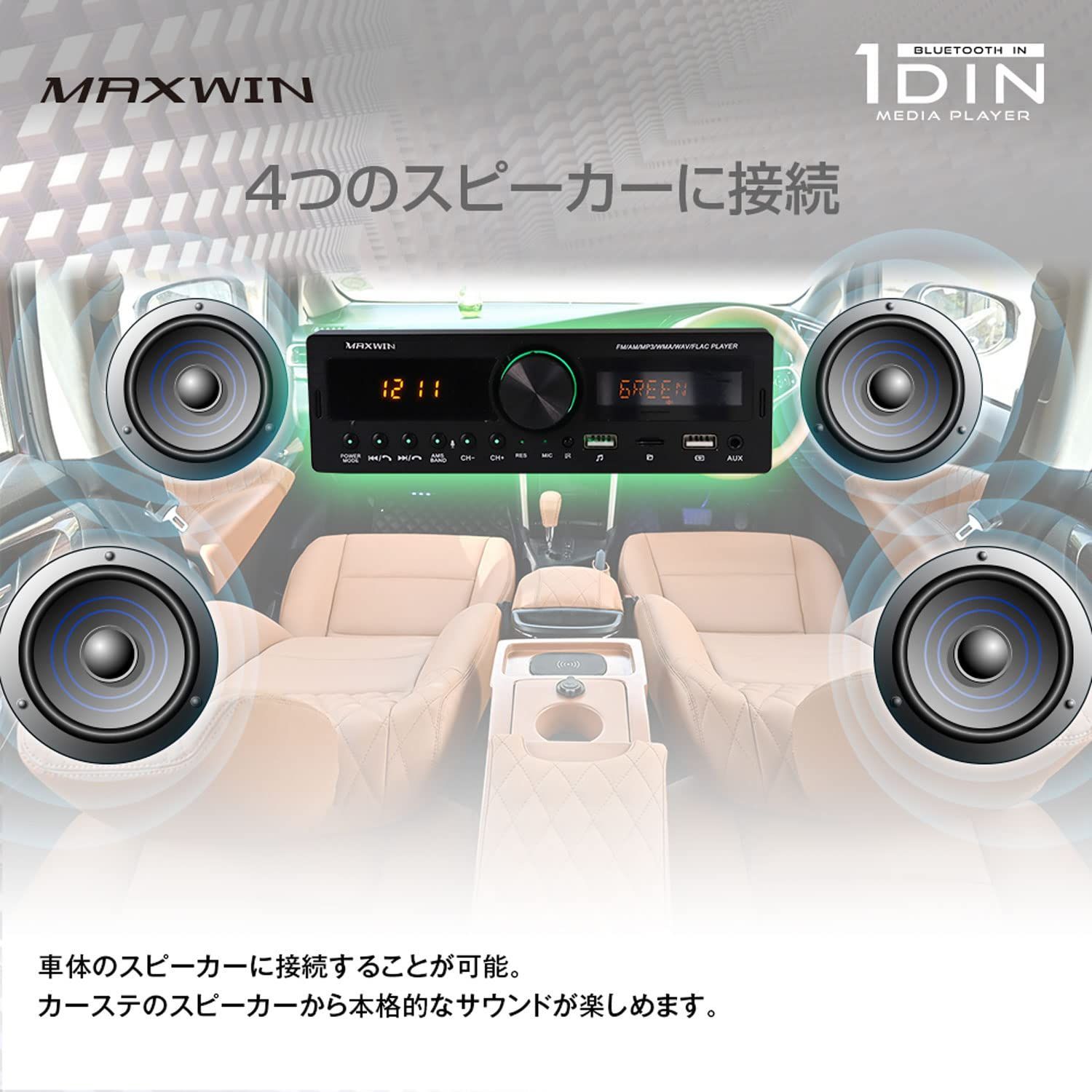 MAXWIN(マックスウィン) メディアプレーヤー カーオーディオ 1DIN デッキ プレーヤー Bluetooth ブルートゥース 車載 LED  USB SD RCA ラジオ AM FM 24V DC-DCコンバーター変圧器2個セット 1DIN008- - メルカリ