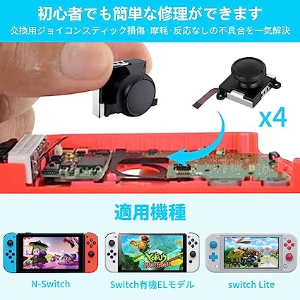 金色の SOKER 改良39in1 ジョイコン 修理キット Joy-Con