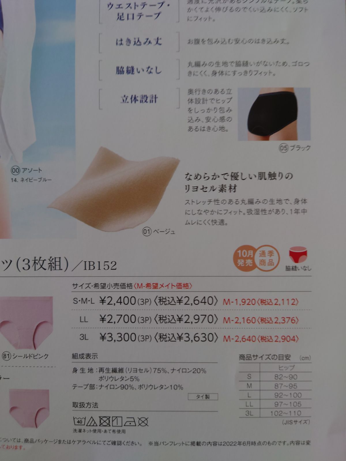 シャルレおまとめ。 花シャルレ │ 通販 │ シャルレ ウェブストア