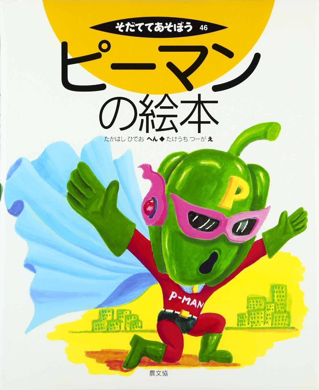 たまらないのは恋なのか 缶バッジ　応募者全員プレゼント ② たまらないのは恋なのか 缶バッジ 応募者全員プレゼント ② 別冊