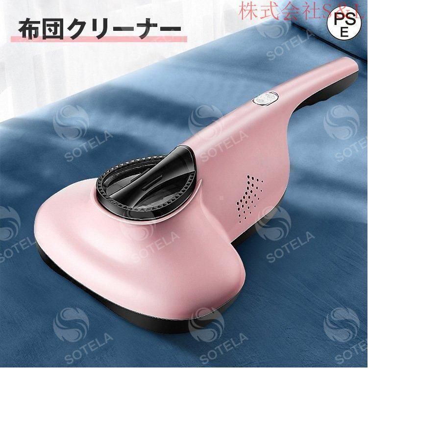 ダニ取り掃除機 布団 ふとん クリーナー 布団クリーナー ダニ取り 掃除機 楽天市場】布団クリーナー ふとんクリーナー ダニ uv除菌 99%除