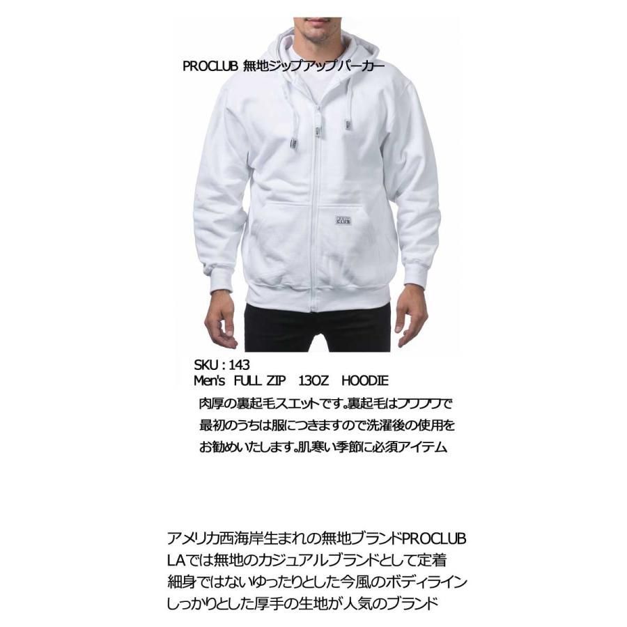 proclub-143　ブラック　Sサイズのみ　PROCLUB　プロクラブ フルジップアップパーカーFULL ZIP HOODIE フーディ ビックシルエット13OZ裏起毛 無地13オンス ゆったりサイズ　新品未使用