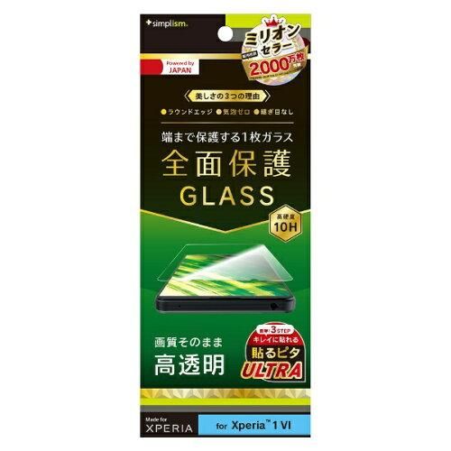 【新品・4営業日で発送】トリニティ TRXP243GLCC Xperia 1 VI 高透明 画面保護強化ガラス TR-XP243-GL-CC
