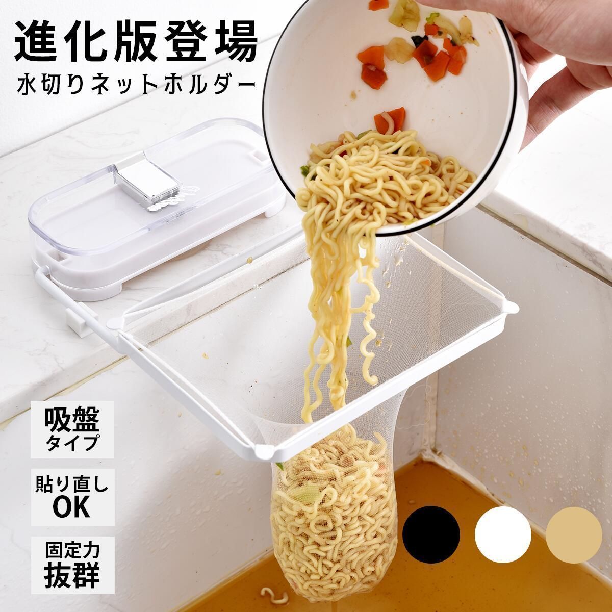 2個入り 大 り三角コーナー いらず キッチンドレイン 浮かせる 本体 水切りネット き 水切りネットホルダー