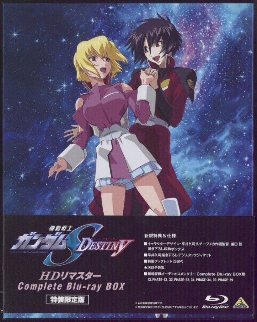 アニメBlu-ray 機動戦士ガンダムSEED DESTINY HDリマスター