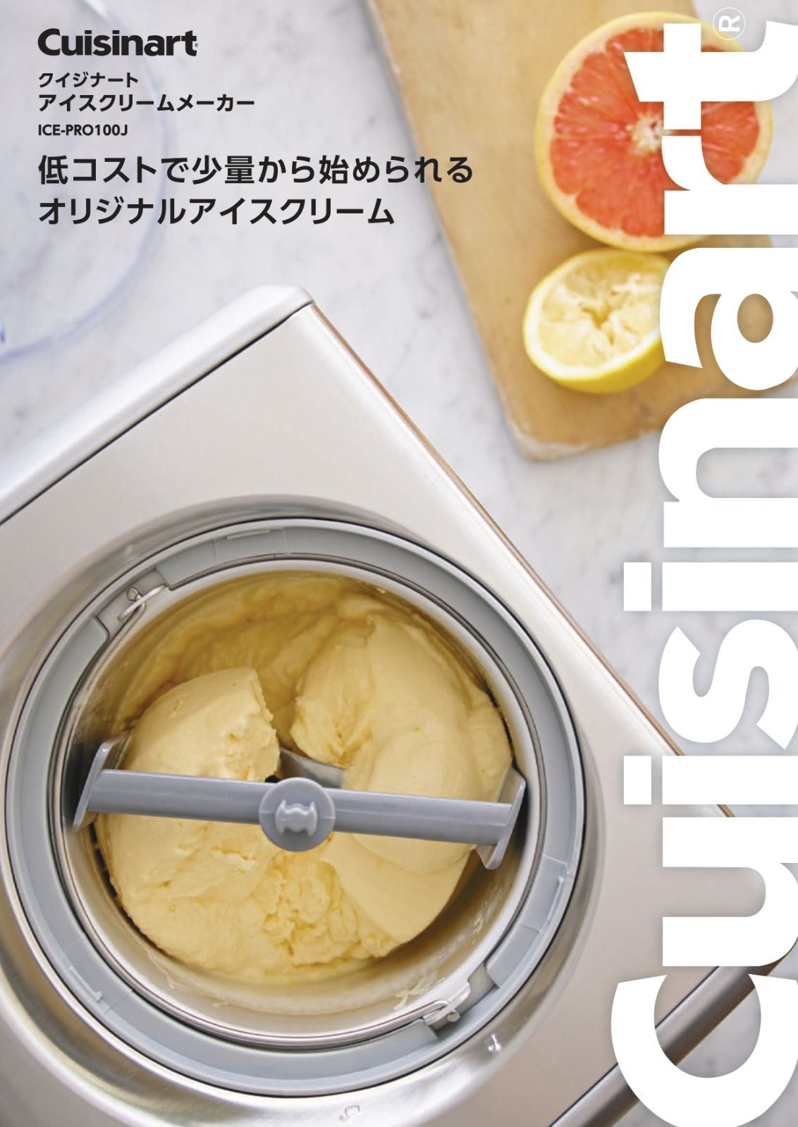 ICE-PRO100J アイスクリームメーカー クイジナートCuisinart まぶしい