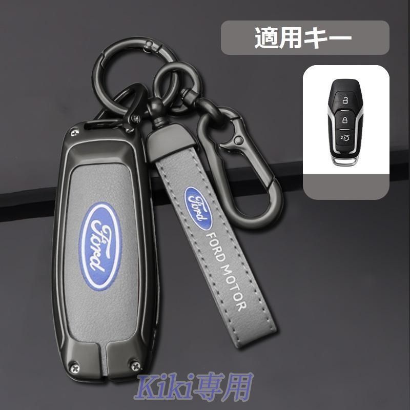 新品未使用フォード FORD深錆色/グレースマート キーケース 車 キーカバー キーホルダー 電波障害なし 優質なTPU材料を使用して 耐衝
