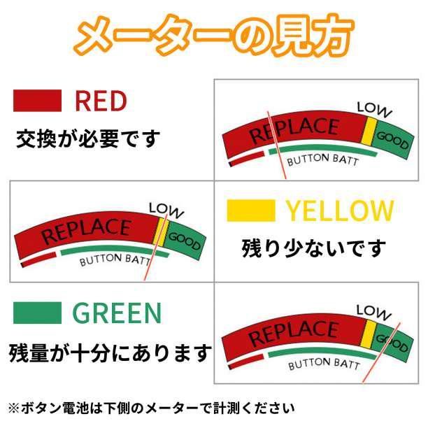 電池チェッカー バッテリー 測定器 乾電池 ボタン電池 角型9V テスター 残量