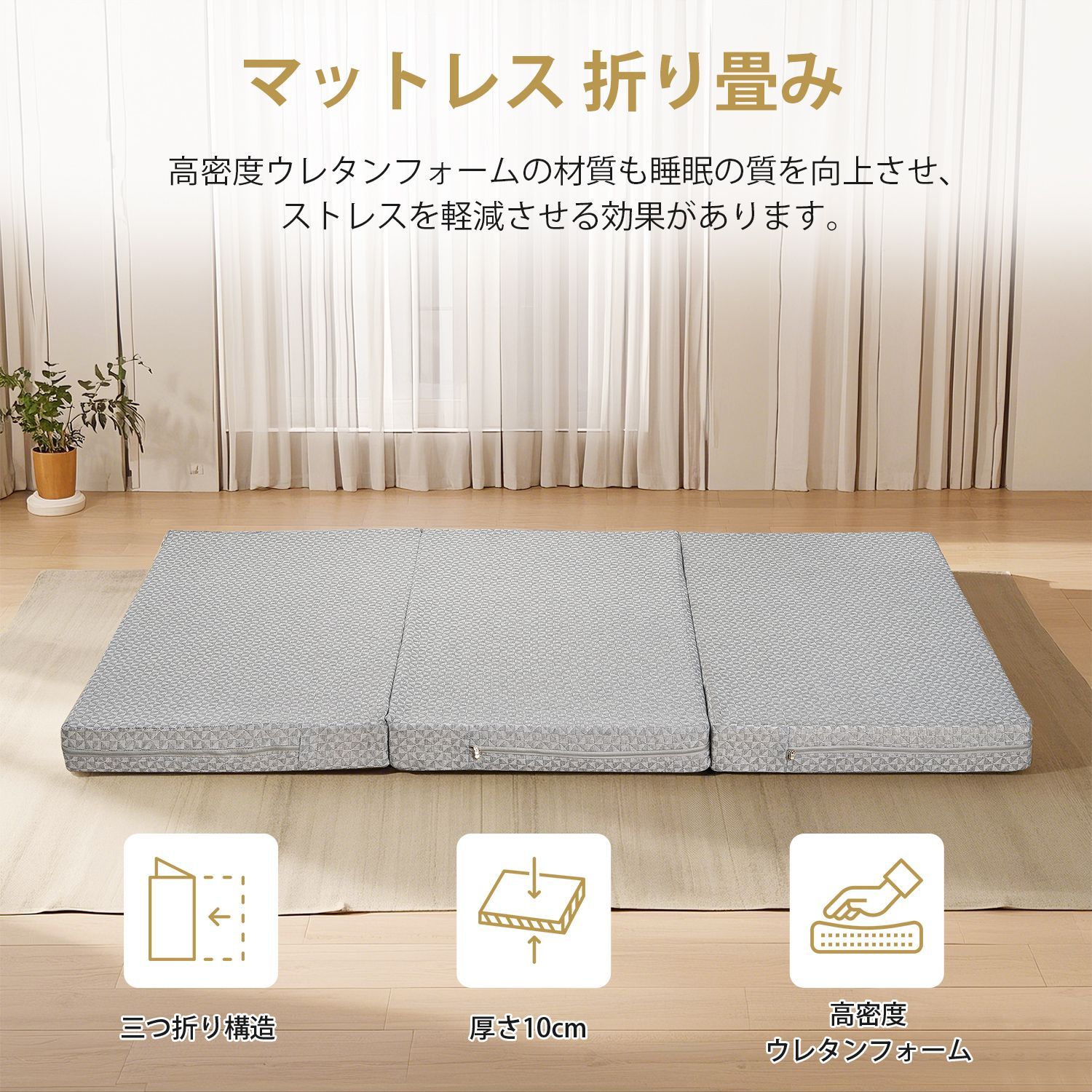 お昼寝マット