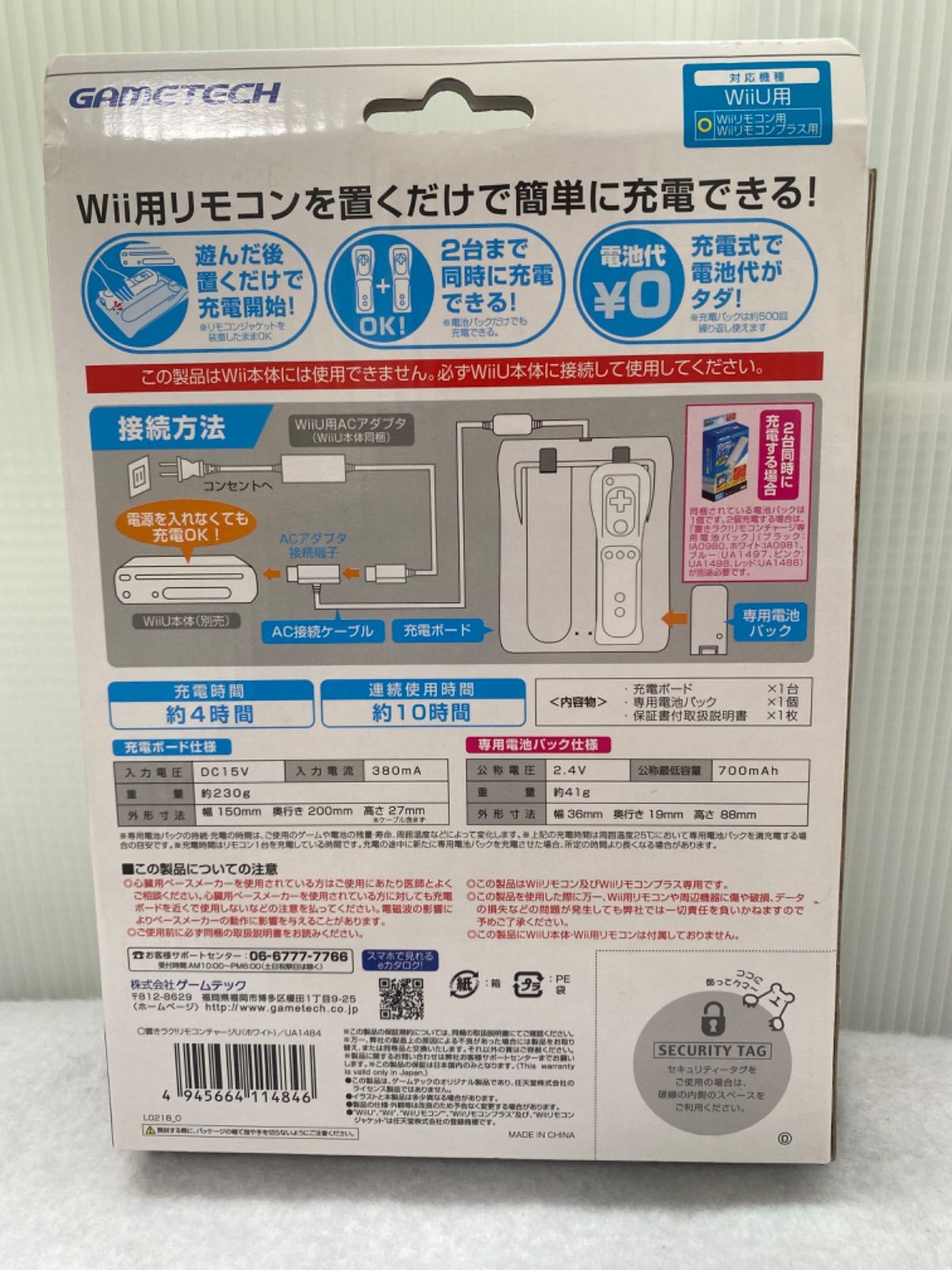 てなグッズや GAMETECH 置きラク リモコンチャージ Wii用 非接触充電ボード 送料185円から 