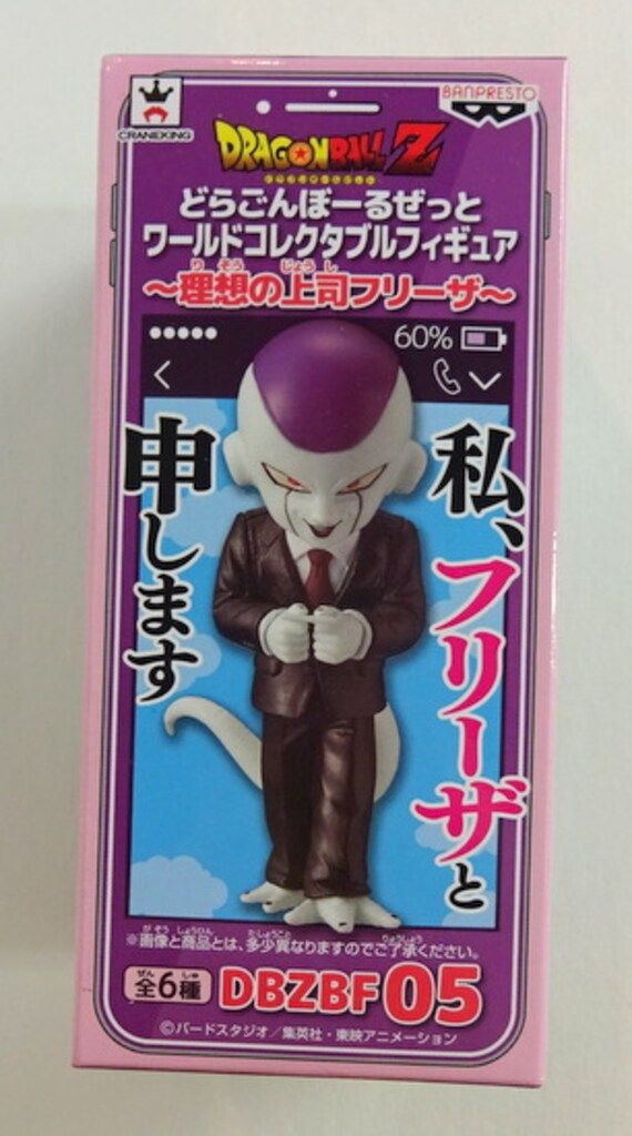 バンプレスト WCF ドラゴンボール どらごんぼーるぜっと 理想の
