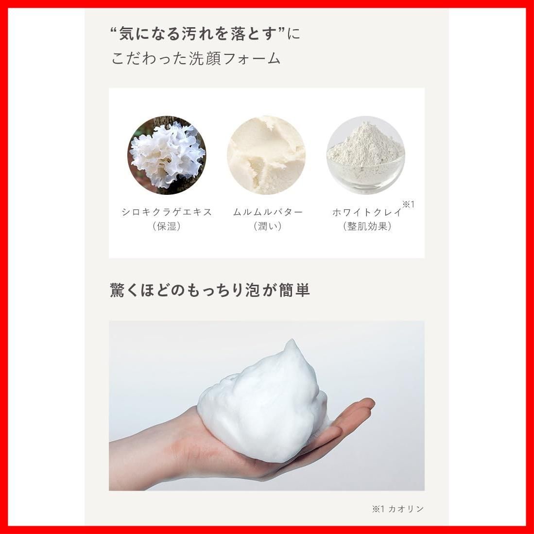 濃密泡 汚れを吸着
