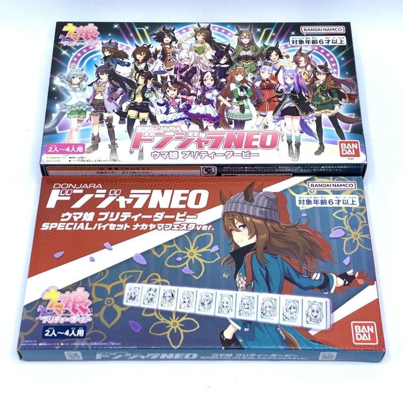 おもちゃ 【】ｾｯﾄ）ウマ娘 ドンジャラNEO ＆ SPECIALパイセット