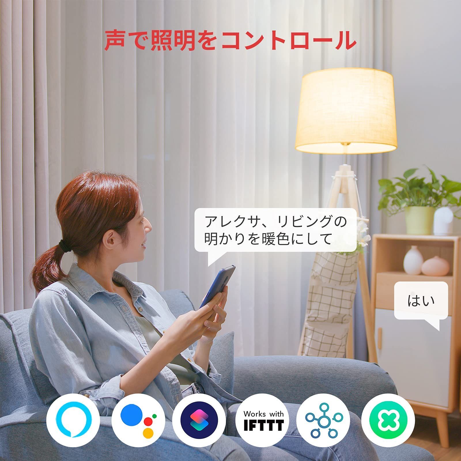 alexa ikea 照明 安い