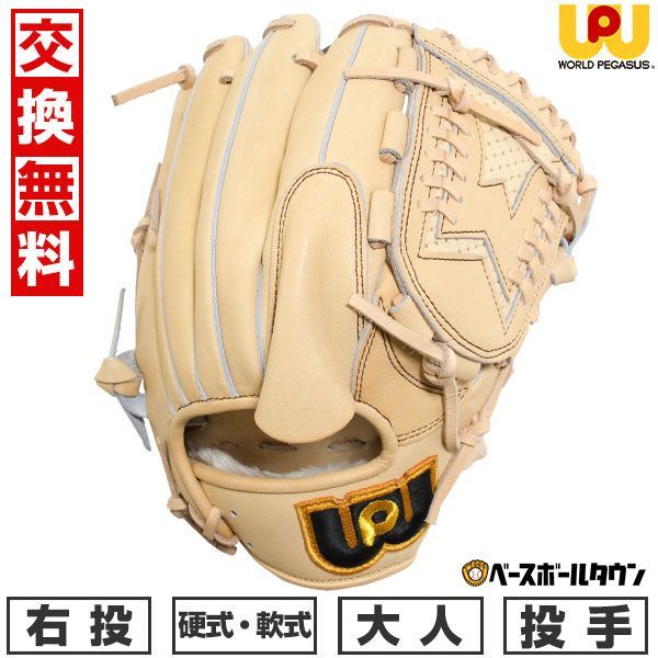Mizuno Pro 軟式外野手用グローブ 最高級】ミズノプロ 軟式オーダー