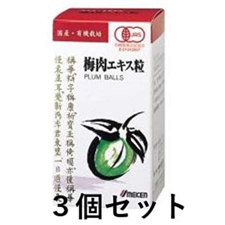 3個セット ウメケン有機梅肉エキス粒 90g 約600粒