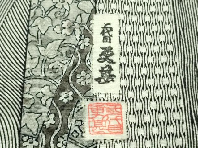 平和屋本店■極上　二代目更甚　江戸更紗　小紋　草木染　まるやま扱い　反端付き　逸品　未使用　DZAA6660kh5 平和屋本店□極上 二代目更甚 江戸更紗 小紋 草木染 まるやま扱い 反端