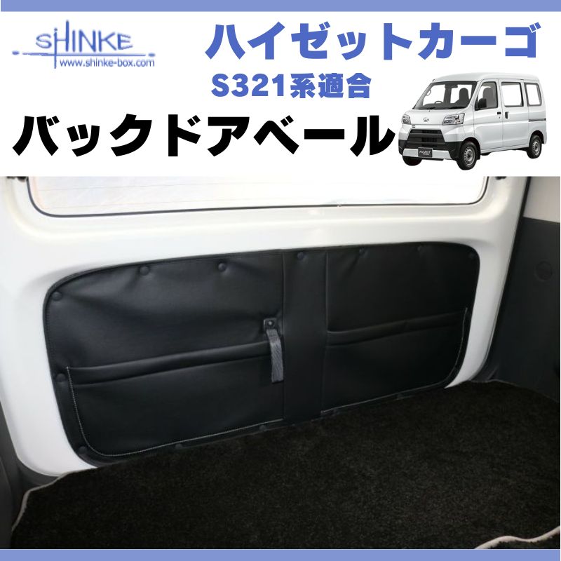 バックドアベール