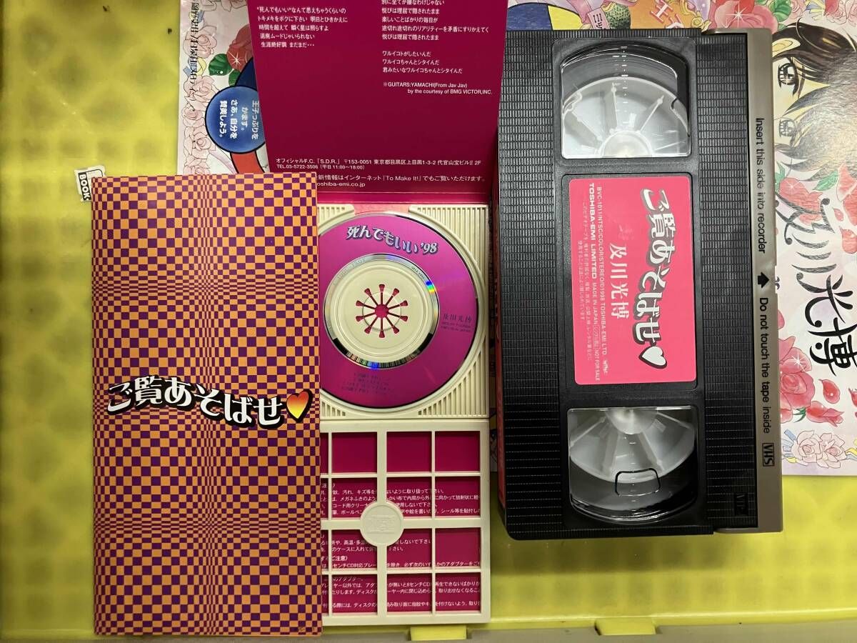 ジャンク 及川光博 CD 死んでもいい'98 ミッチロイド欠品 ミッチーの