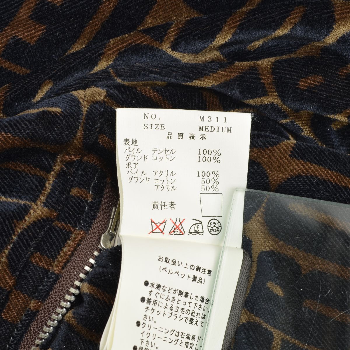 M【UNDERCOVER / アンダーカバー】02AW 魔女期 archive M311