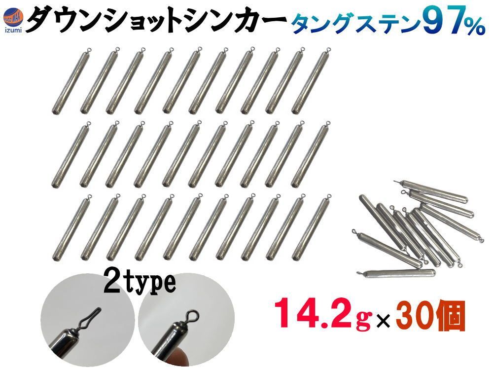 ダウンショットシンカー 無塗装 14.2g 30個 タングステンシンカー TG 97% オモリ 1|2 oz オンス ハリス止めタイプ リングタイプ