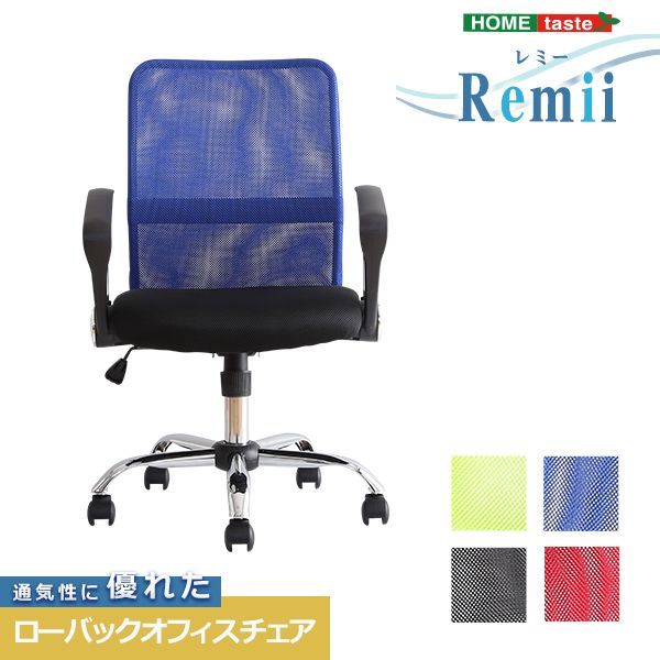 Remii