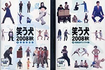 笑う犬 2008秋 DVD-BOX ウッチャンナンチャン Amazon.co.jp: 笑う犬2008 秋Vol.1 [DVD] : 内村光良, 南原清隆, 名倉