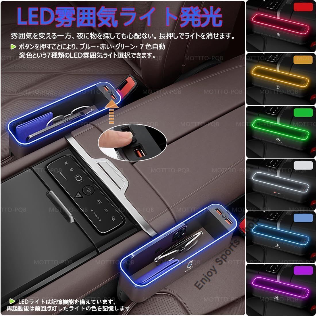 車席隙間ポケット