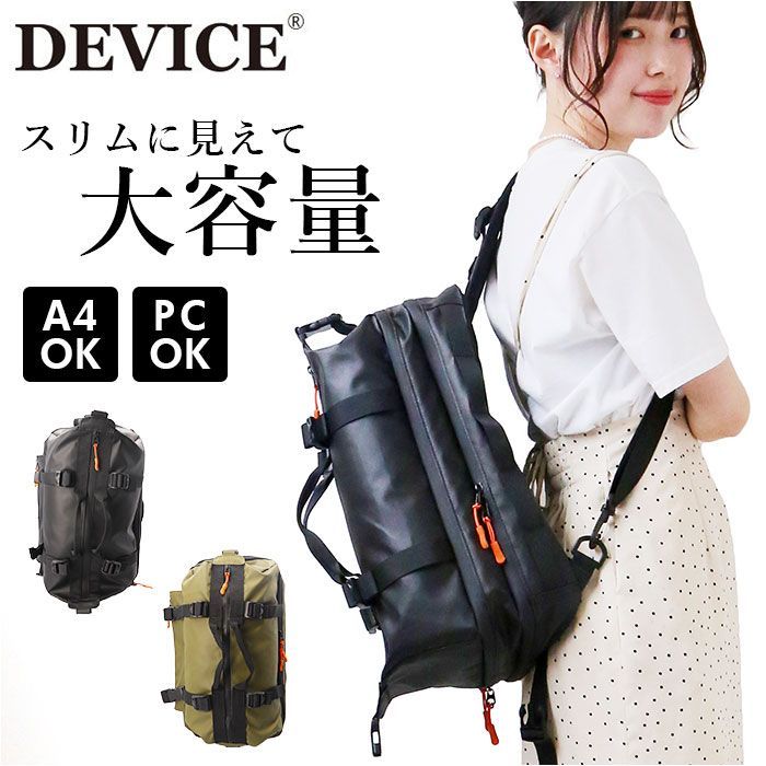 ☆ ブラック ☆ DEVICE 多機能 フロントファスナー メガボディ