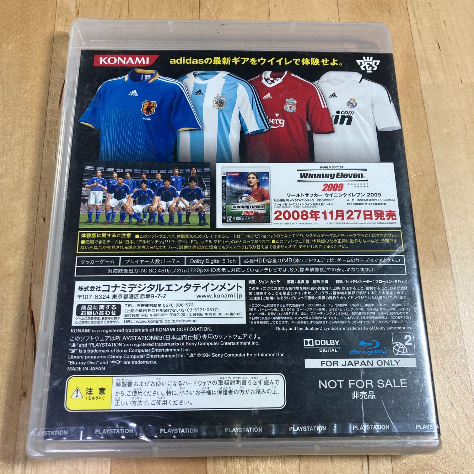 新品未開封】激レア PS3 非売品 ウイニングイレブン2009