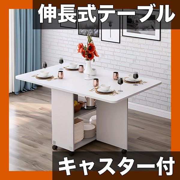 多機能＆省スペース 伸長式ダイニングテーブル キャスター付 天然木使用 折りたたみ式 キッチンカウンター 作業台にも SD-AL07 ホワイト