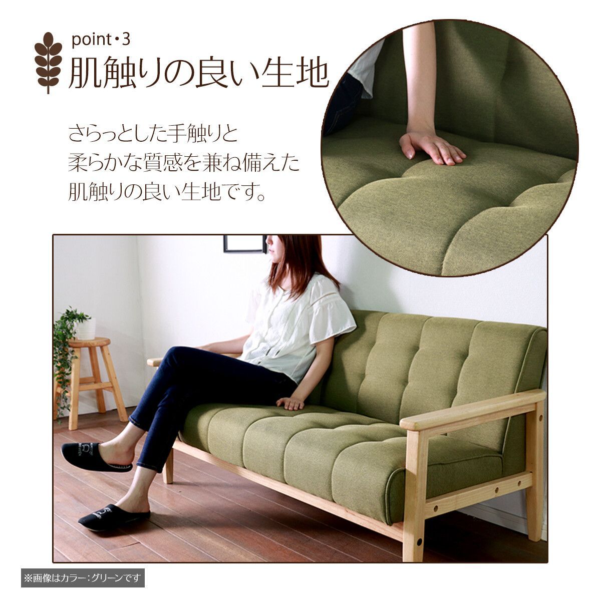 ソファ グリーン