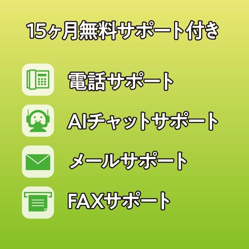 ソリマチ 販売管理ソフト