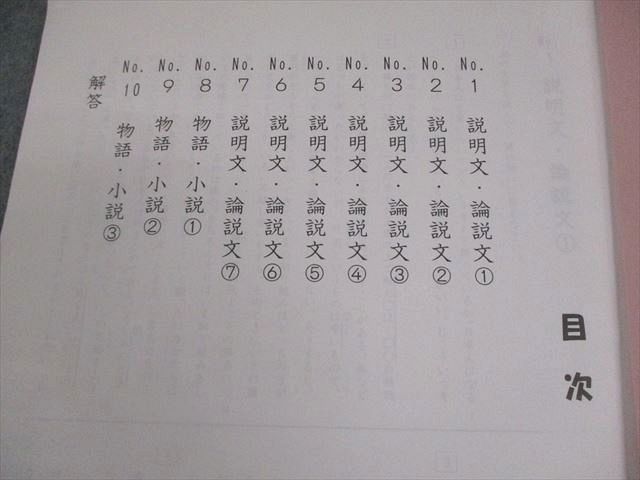 浜学園 小6 国語セット 14冊　通年分 2023年発行　教材 浜学園 小6 夏期 国語語句対策教材 電車の友 2020 ☆ 026s2D